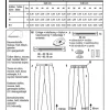 Burda Schnittmuster 5712 Damen Hose